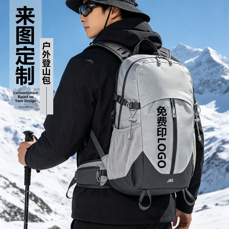 Casual short-trip travel backpack for men, large-capacity multifunctional sports outdoor hiking bag, customizable with logo print