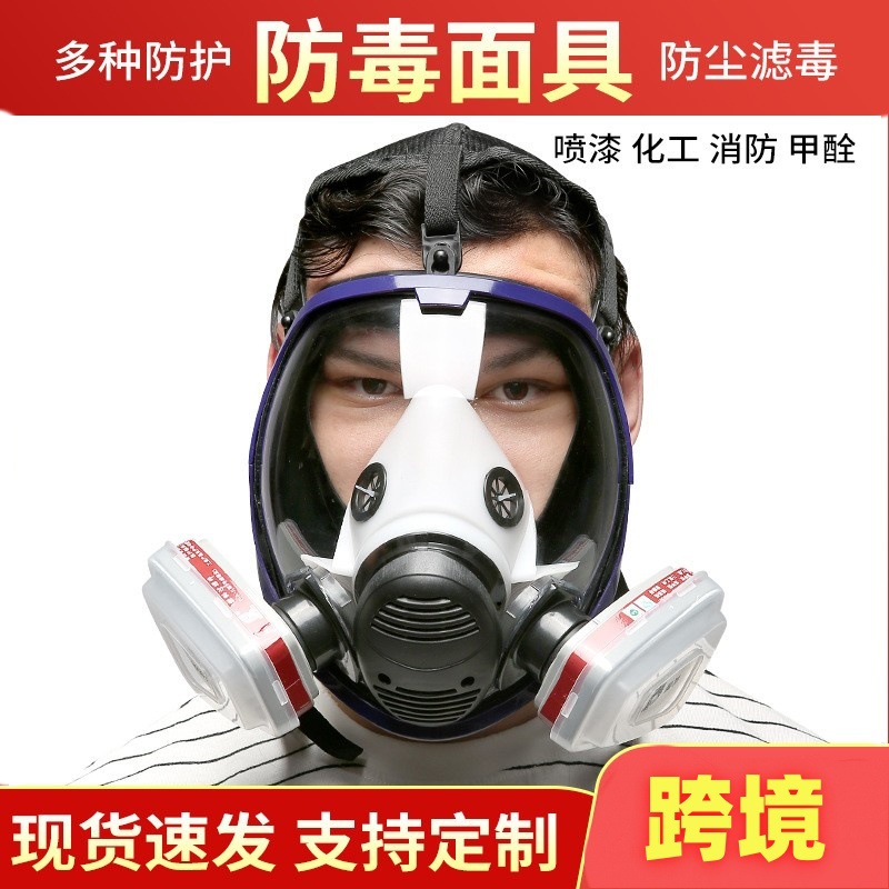 大为防毒面具全面罩 球形大视野硅胶 喷漆化工防甲醛消防防毒面具