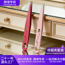 小蜜蜂眉夹小镊子拔毛钳拔眉毛夹子企业小礼品眉毛夹套装不锈钢