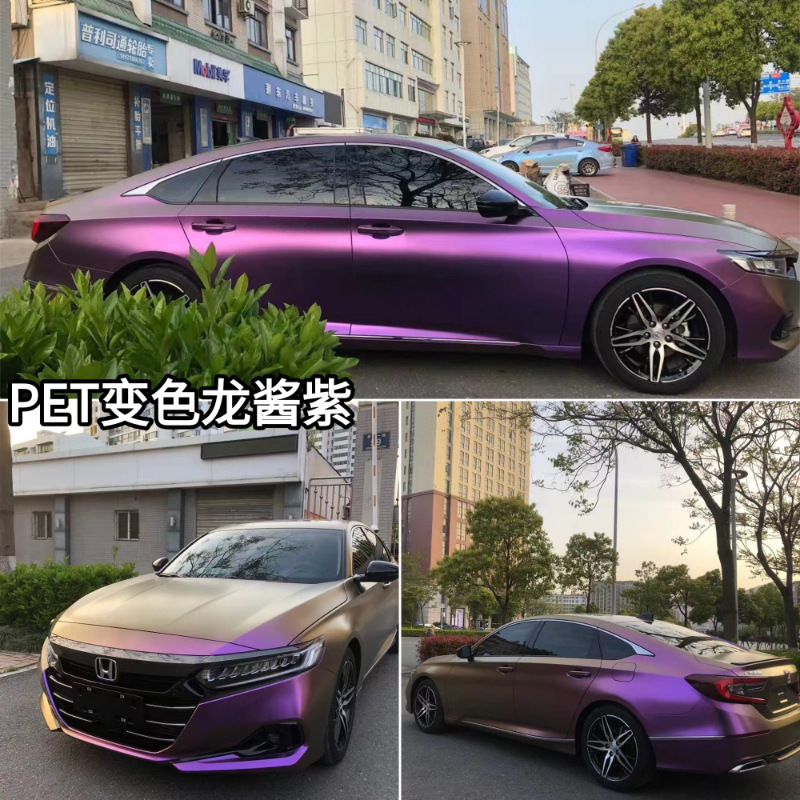 Pet Glossy Purple Chameleon Color-Changing Film, Car Full-Body Color-Changing Film, Wholesale from Source Factory
