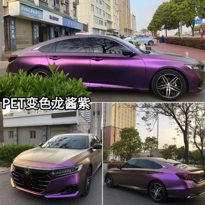 Pet Glossy Purple Chameleon Color-Changing Film, Car Full-Body Color-Changing Film, Wholesale from Source Factory (Auto Color Change Film) - pet-chameleon-sauce-purple-152m-x-165m