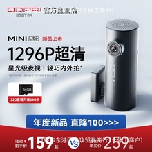 [新品上市]盯盯拍行车记录仪高清夜视免走线全景停车监控2024新款