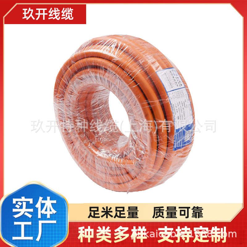 EVC07E2C3E2-H  2x35+1x25.0+2x4.0+2Px1.0mm2+6X1.0(P2)枪线快充