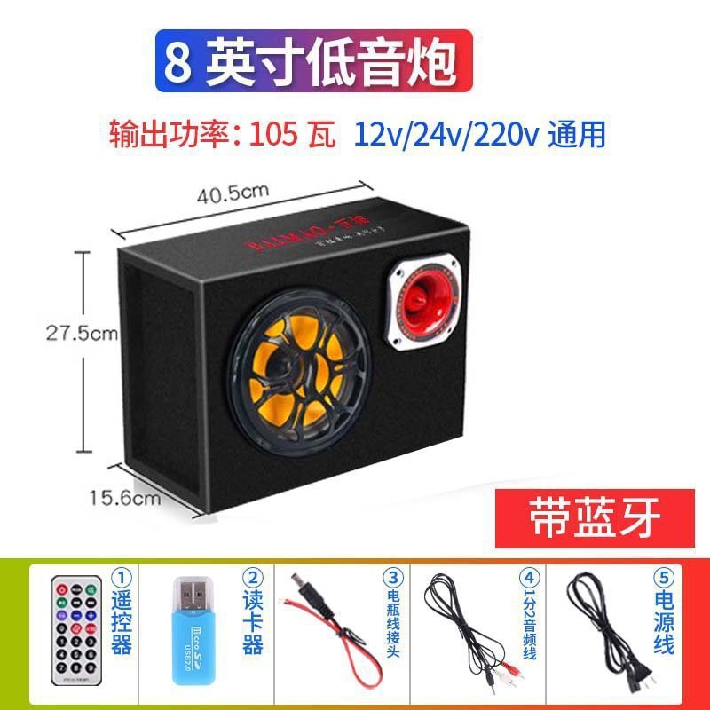 包邮圆筒车载蓝牙重低音炮12V24V货车220V家用音箱摩托汽车小音响|undefined