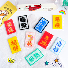 创意搞怪双面文字牌挂件可爱二次元系列小饰品配件diy手工钥匙扣