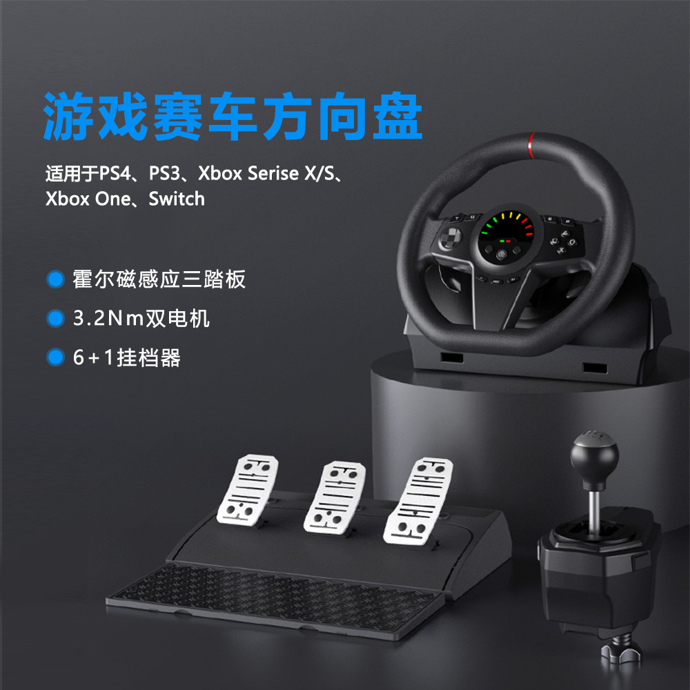 PC racing simulation driving game steering wheel compatible PS4 host Xbox Serise X three -foot trading gear