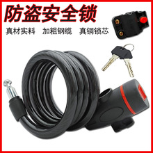 山地自行车锁电动电瓶锁密码钢丝便携式单车防盗锁防水加长皮圈锁