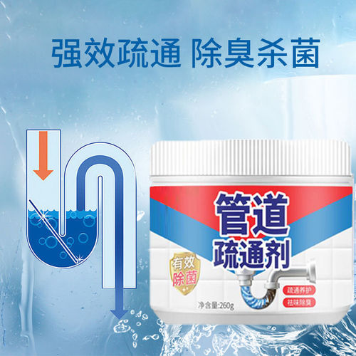 Pipe dredging agent powerfully dissolves sewer hair, toilet, toilet odor, floor drain blockage and unblocking agent wholesale