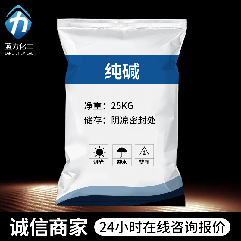Customized Wholesale Industrial Sodium Carbonate Soda Ash Sewage Treatment Washing Aid Lightweight Decontamination and Descaling Industrial Soda Ash Customized Wholesale Industrial Sodium Carbonate Soda Ash Sewage Treatment Washing Aid Lightweight Decontamination and Descaling Industrial Soda Ash