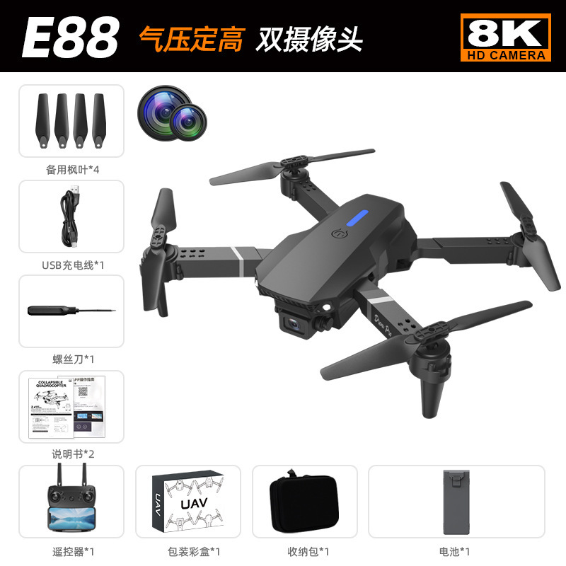 クロスボーダー E88pro ドローン デュアルカメラ HD 航空写真 4 軸 8K ピクセル航空機リモコン航空機おもちゃ|undefined