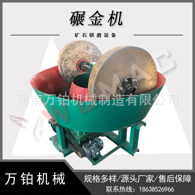 金银矿选碾金机 新型双轮水碾选金设备机器