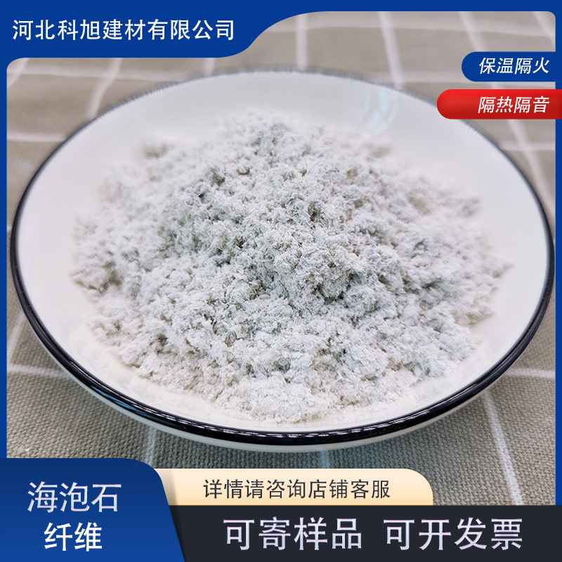 厂家供应 海泡石纤维 刹车片用海泡石纤维 海泡石绒长短可加工