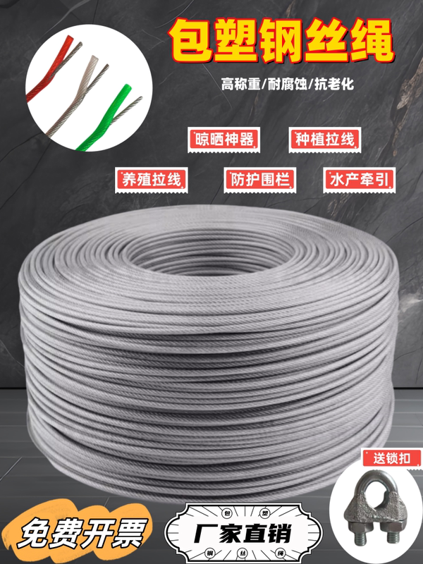 Plastic-Coated Galvanized Steel Wire Rope Greenhouse Grape Trellis Sunshade Net Soft Pull Cord with Leather Clothesline for Outdoor Drying Quilts