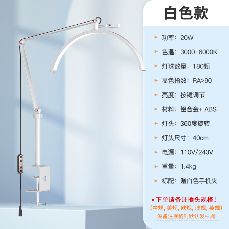 16inch 화이트 데스크탑 [유선 제어 + 휴대폰 클립] 20W