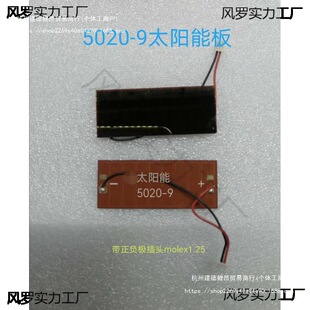 C�S��̫��ܷǾ��������Թ��Ƭ5.5V����R���DIY��̖��50������