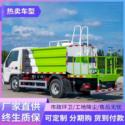 Suvarma maşınları Fog Cannon, Dust Suppression Truck, Landscaping