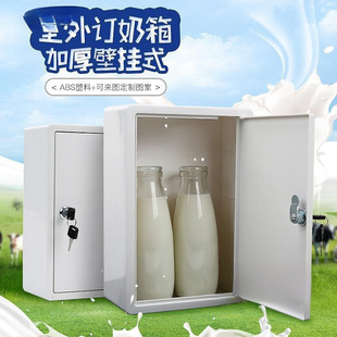Milk Storage Wall-Mounted Thickened Milk Box Wholesale Outdoor New Fresh Milk Wall-Mounted Milk Box Large Milk Box White