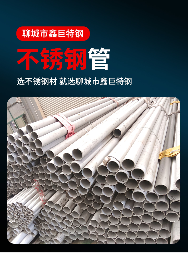 不锈钢管_02.png