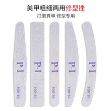 美甲工具超薄灰砂修真甲锉实心木质修型砂条指甲长圆锉修真甲专用
