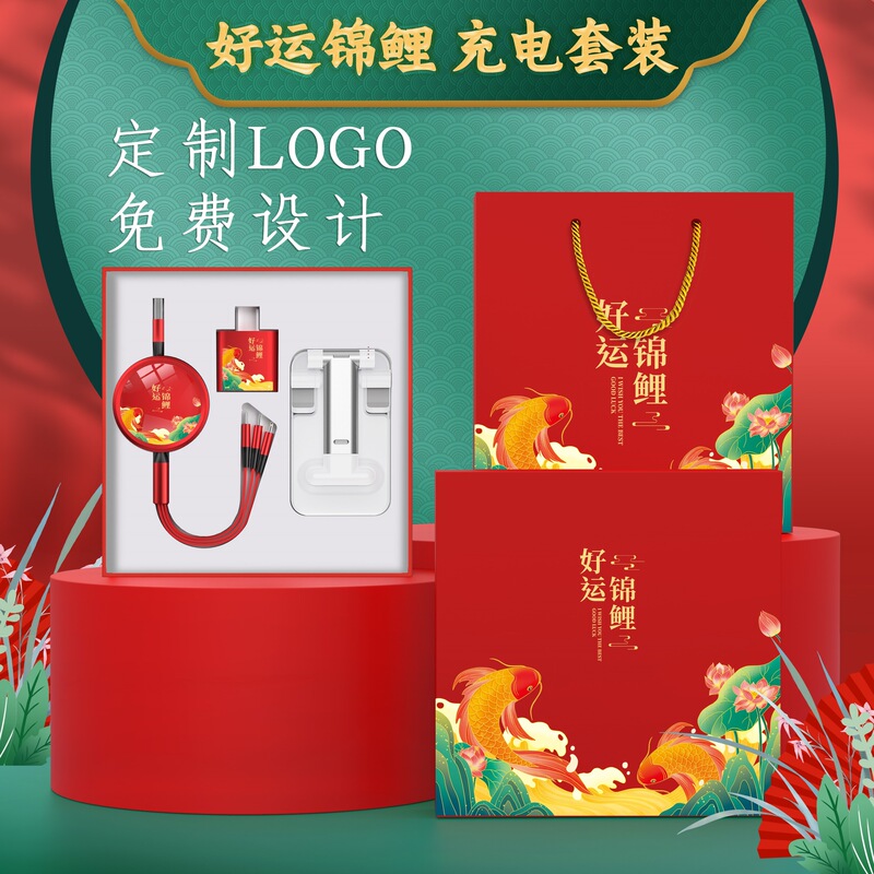 2025新款礼品可定LOGO文字图案伴手礼展会活动实用奖励员工礼物|undefined