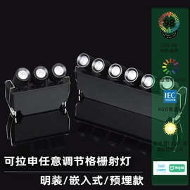 全光谱格栅灯伸缩线条灯360度旋转嵌入预埋式防眩多功能组合射灯