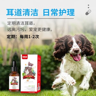 Enjiula tremella ion mite net, dog cat ear canal cleaner ear mite earwax cleaning products