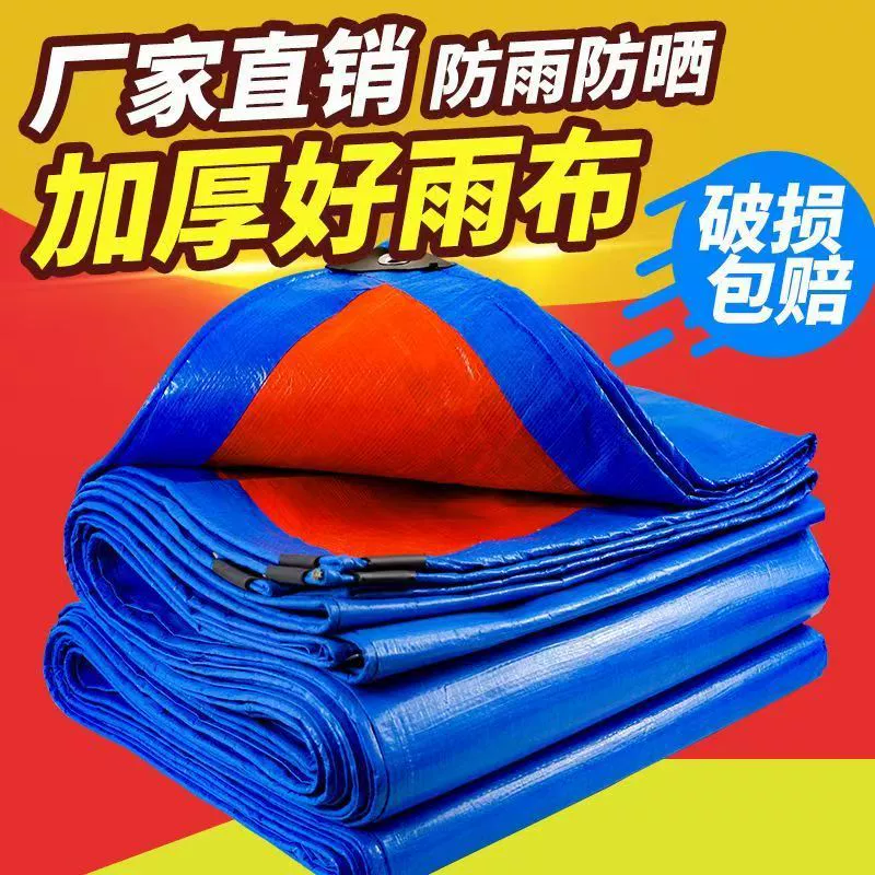 Непромокаемый и солнцезащитный сельскохозяйственный брезент, утолщенный водонепроницаемый полиэтиленовый тент, уличный солнцезащитный козырек, износостойкий пластиковый брезент, покрытие для грузового двора