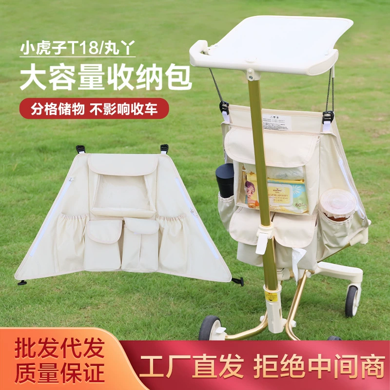 Maru Ya T2/Little Tiger T18/T28 Аксессуары для колясок сумка для хранения