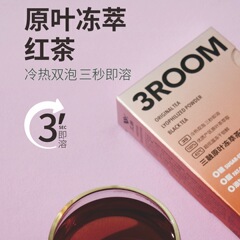 Sanrongyuan Ye コールドブリュー紅茶インスタントフリーズドライパウダーメーカー直販便利なホットとコールドのダブルブリュー無洗浄茶残りなし