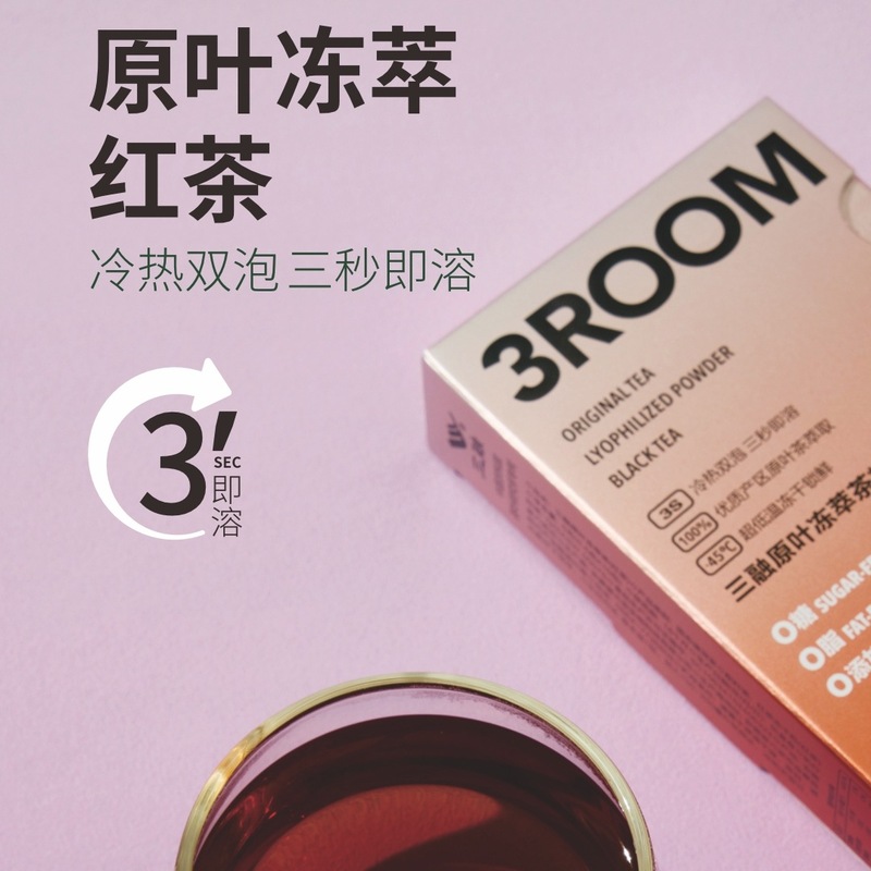 Sanrongyuan Ye コールドブリュー紅茶インスタントフリーズドライパウダーメーカー直販便利なホットとコールドのダブルブリュー無洗浄茶残りなし|undefined