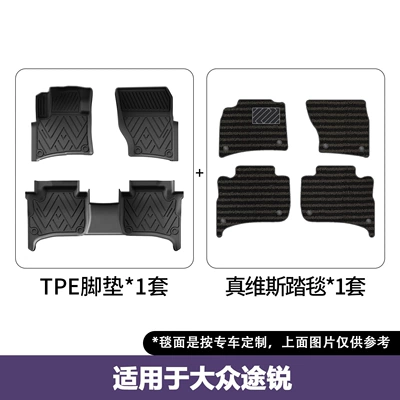 Modelə uyğun ayaqaltı Volkswagen Touareg, Fully Environmentally Friendly - 11-18-volkswagen-touareg-imported-double-layered-floor-mats-true-weaves-blanket
