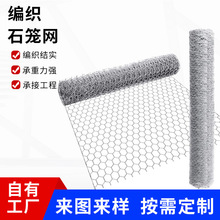 镀锌平稳编织河道治理格宾箱护水利工程护坡防落石铁丝网石笼网