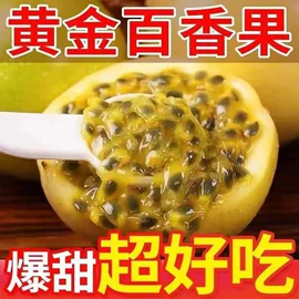 橙;番薯类;西番莲百香果