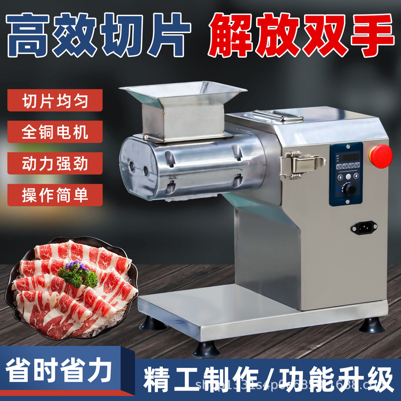 Imitation Handmade Fresh Meat Slicing Machine, Desktop Slicing All-In-One Machine, Small Commercial Slicing Machine, Multi-Functional Meat Slicing Machine Imitation Handmade Fresh Meat Slicing Machine, Desktop Slicing All-In-One Machine, Small Commercial Slicing Machine, Multi-Functional Meat Slicing Machine