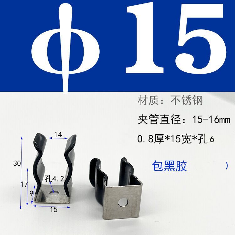 弾性チューブクランプ固定ブラケット加熱チューブスプリングシート T5T8T10 クランプランプバックル黒ゴムコーティングされたマンガン鋼|undefined