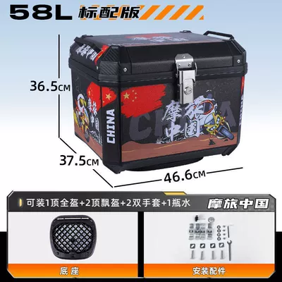 Motorcycle trunk — Trunk - standard-package-shock-absorbing-sole-plate-about-to-be-sold-out-new-color-g58l-motorcycle-travel-china