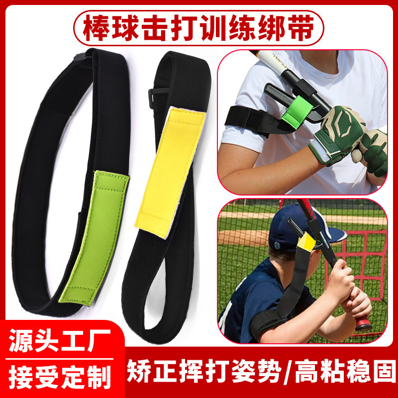 Baseball Softball Swing Training Belt with Adjustable Swing Resistance Band Speed Training Elastic Band Youth Hitting Aid