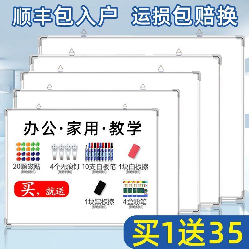 白板写字板双面磁性挂式白板家用办公黑板挂墙挂式黑板儿童教学生|undefined