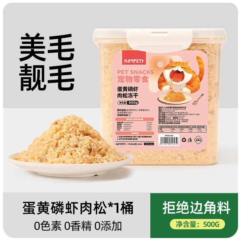 Granos de pollo liofilizados al por mayor pechuga de pollo bocadillos de gato carne fresca liofilizada barriles alimentos para mascotas molares para aumentar la grasa