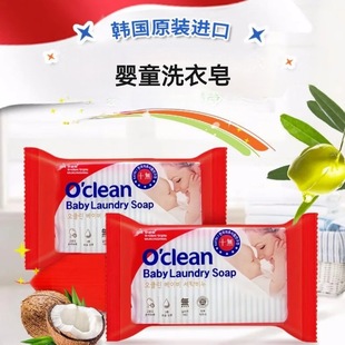 South Korea Imported Wu Jinhua/Wu Jinhua Baby Soap Kidsren's Laundry Soap 150g Adult Intimates Can Be Used