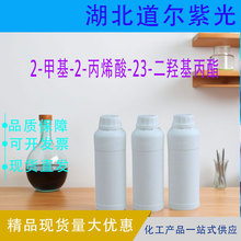 2-�׻�-2-��ϩ��-2,3-���u������ 5919-74-4 ���Wԇ�� ����90%