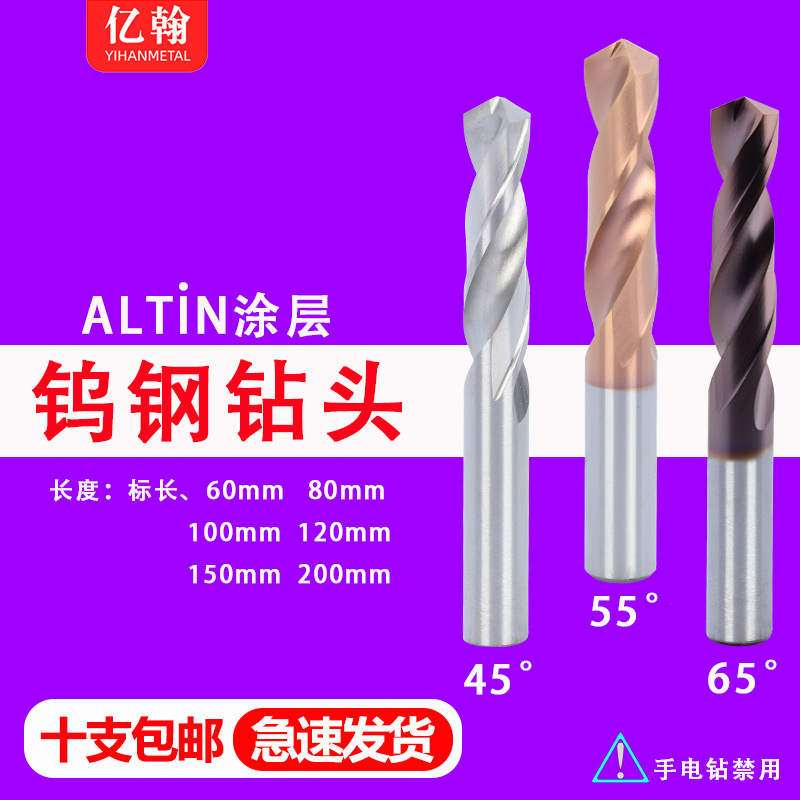 55度65度整体合金钨钢涂层钻头1.6 1.7 1.8 1.9 2.0*38*60加长100