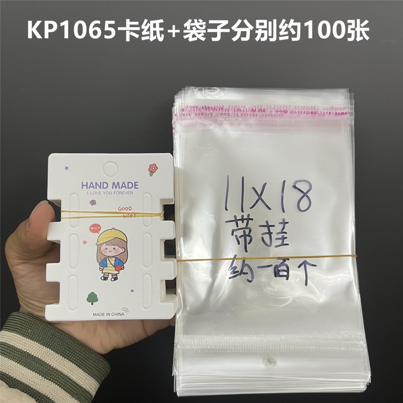 약 100 KP1065 카드 + 가방 각