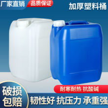 加厚食品级方形25L塑料桶20升手提堆码桶30L化工桶25kg带盖储水桶