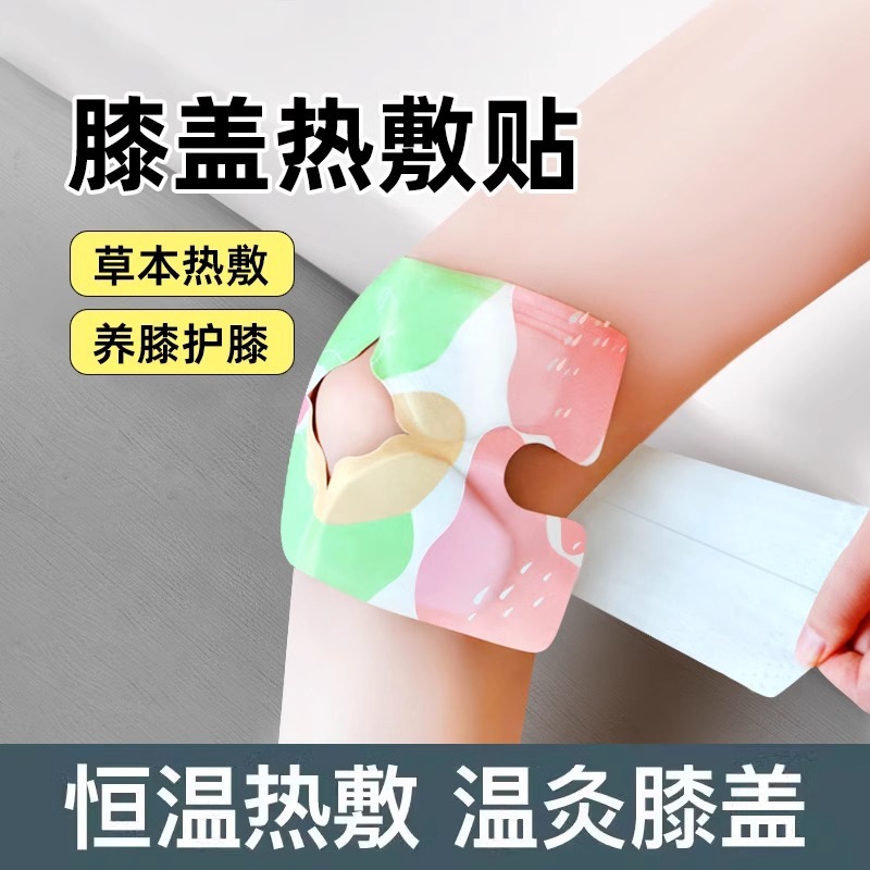艾草は暖かい膝を貼って発熱して腰を温めます。|undefined