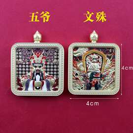 双面立体五爷文殊唐卡吊坠4X4cm正方形鎏金龙五爷立体唐卡嘎乌盒