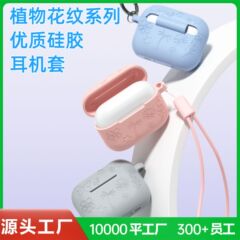 适用airpodspro3保护壳简约纯色苹果硅胶套airpodspro3蓝牙耳机壳