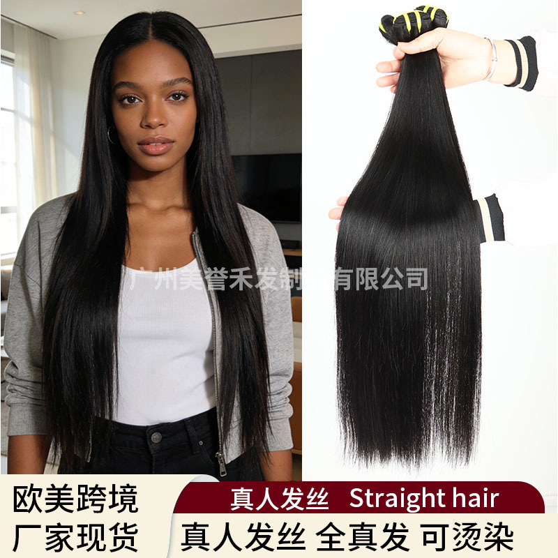 Cross-Border Wholesale Straight Hair Real Human Hair Extensions, Smooth Long Straight Hair Bundles, Can Be Permed and Dyed, Black Wig