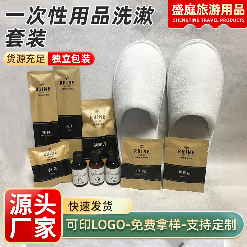 Hotel Disposable Supplies Bathroom Toiletry Set Hotel B&B Toothbrush Slippers Kraft Paper Bag Waterproof