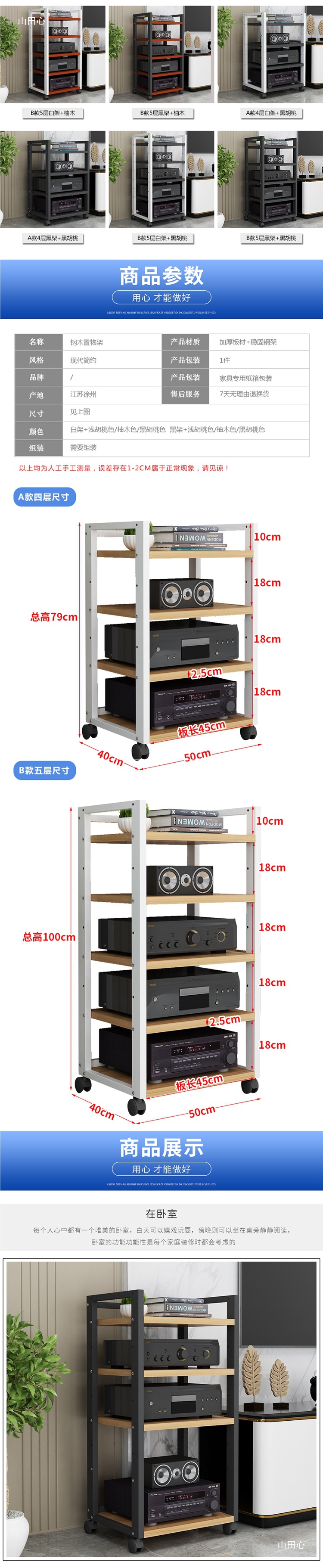 Multi-Layer Hifi Amplifier Rack Adjustable Audio-Visual Equipment Cabinet Removable Cd Speaker Bracket Tripod